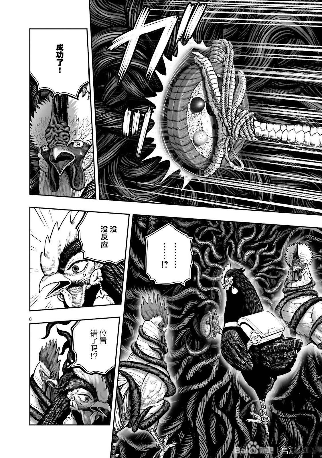 第45话8