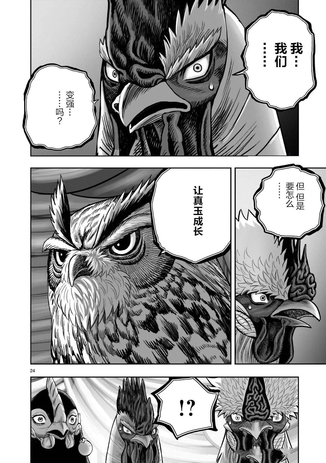 第41话23