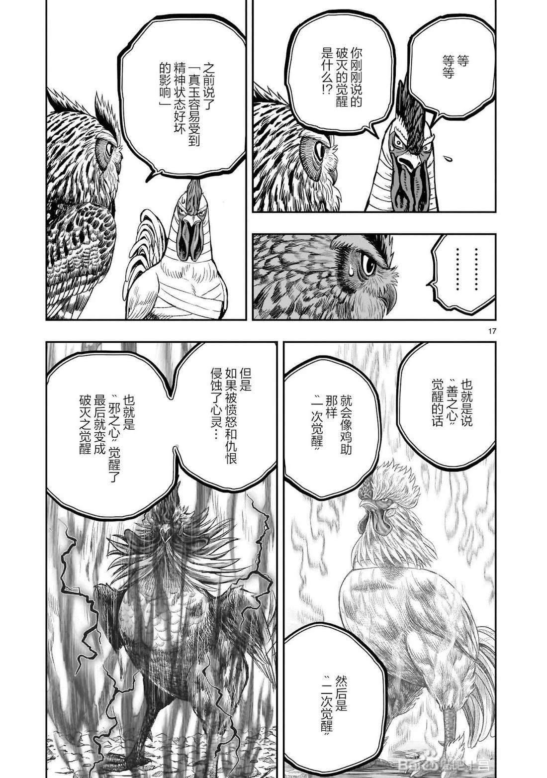 第47话16