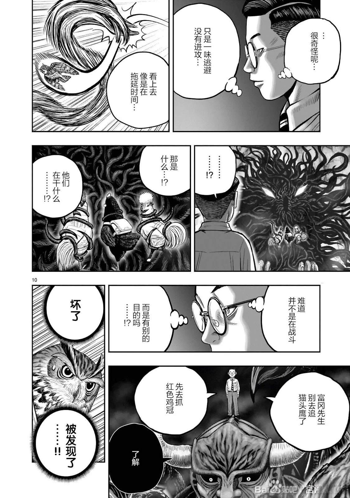 第45话10