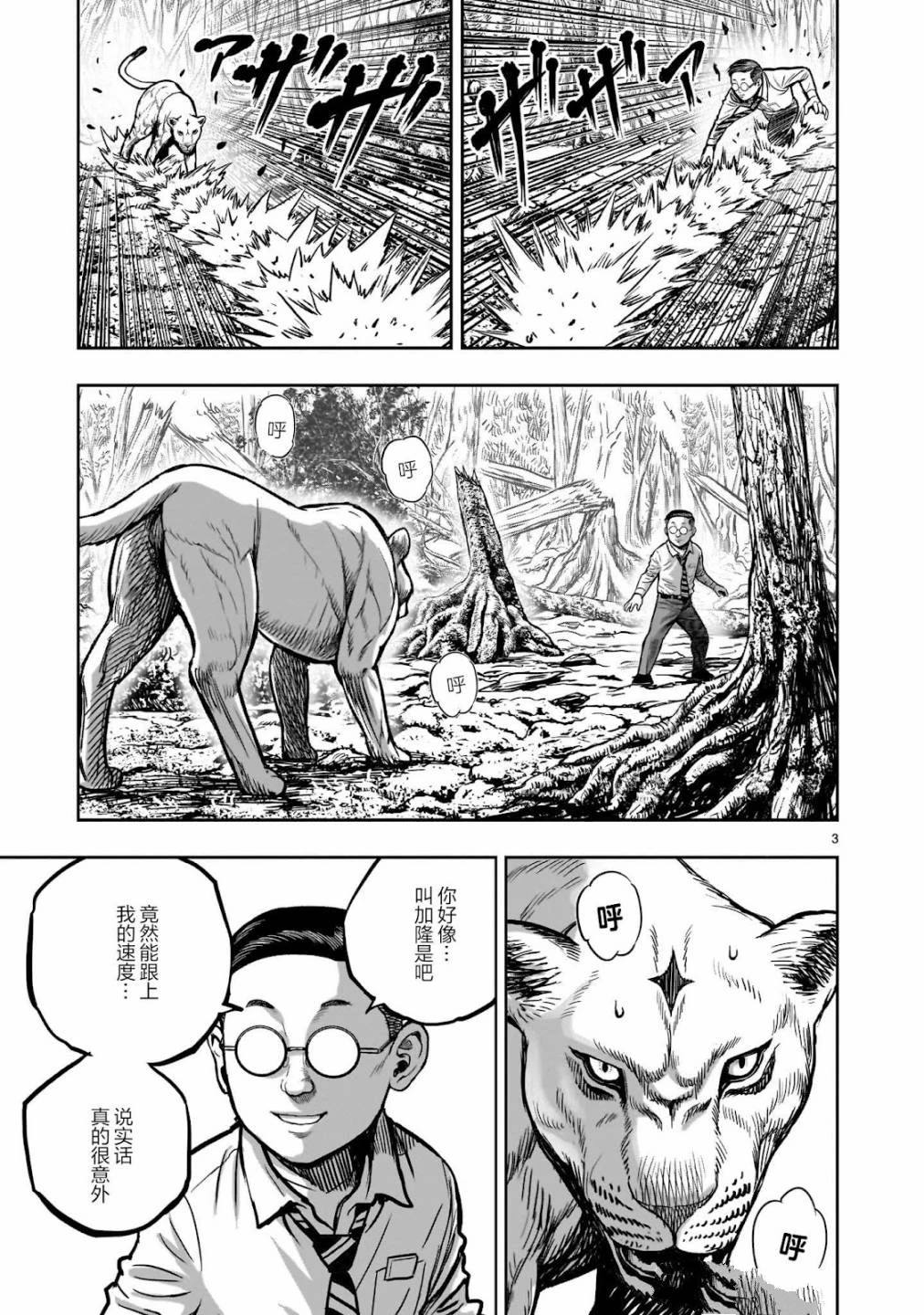 第40话2