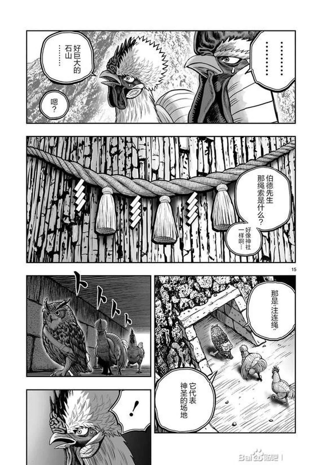 第46话14