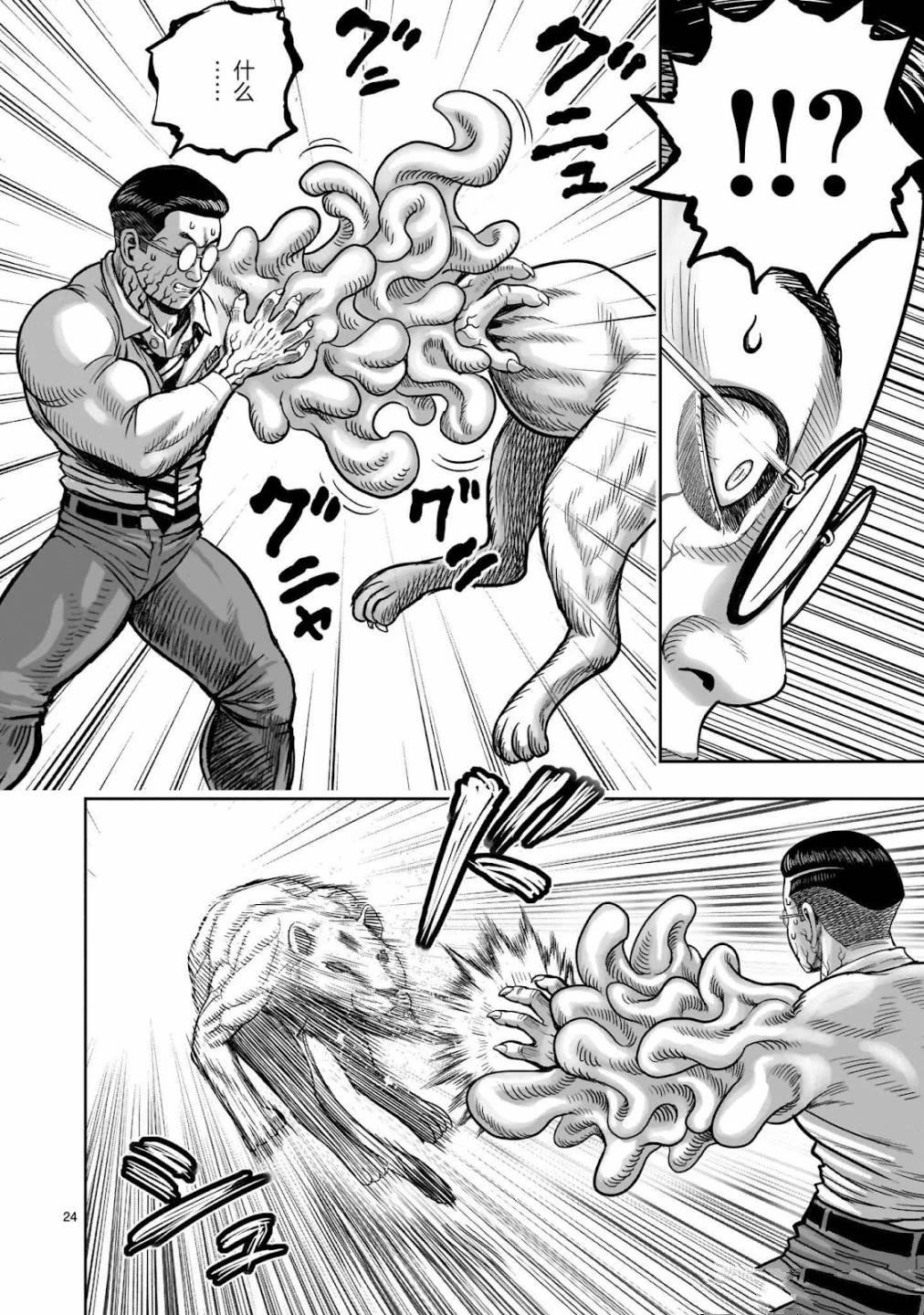 第40话23