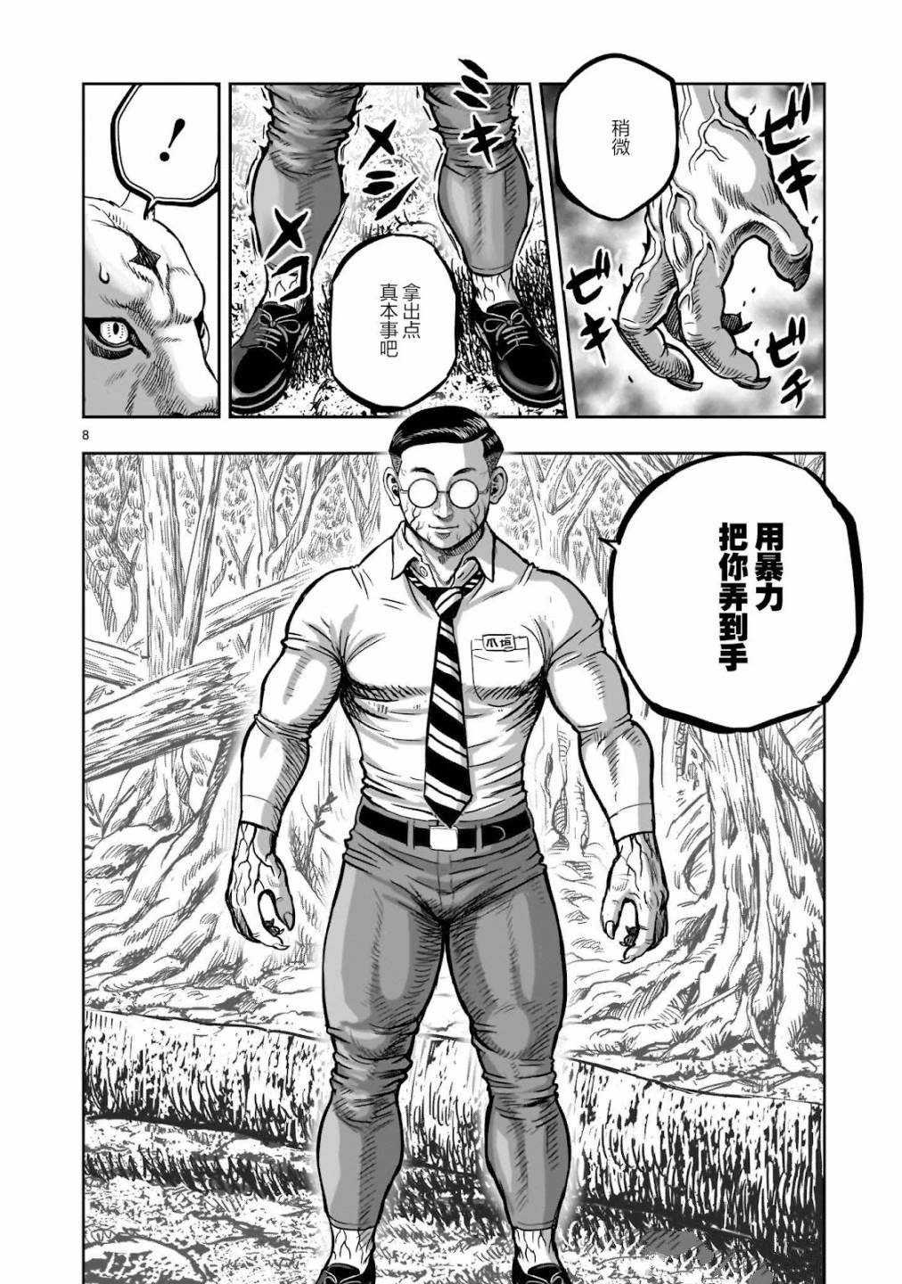 第40话7