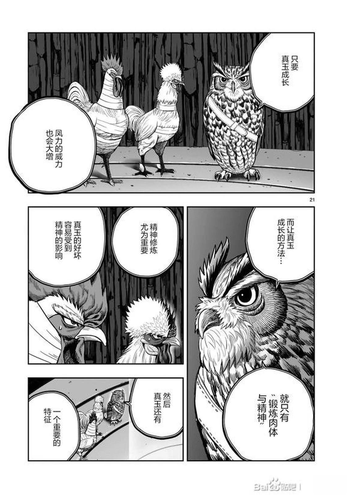 第46话20