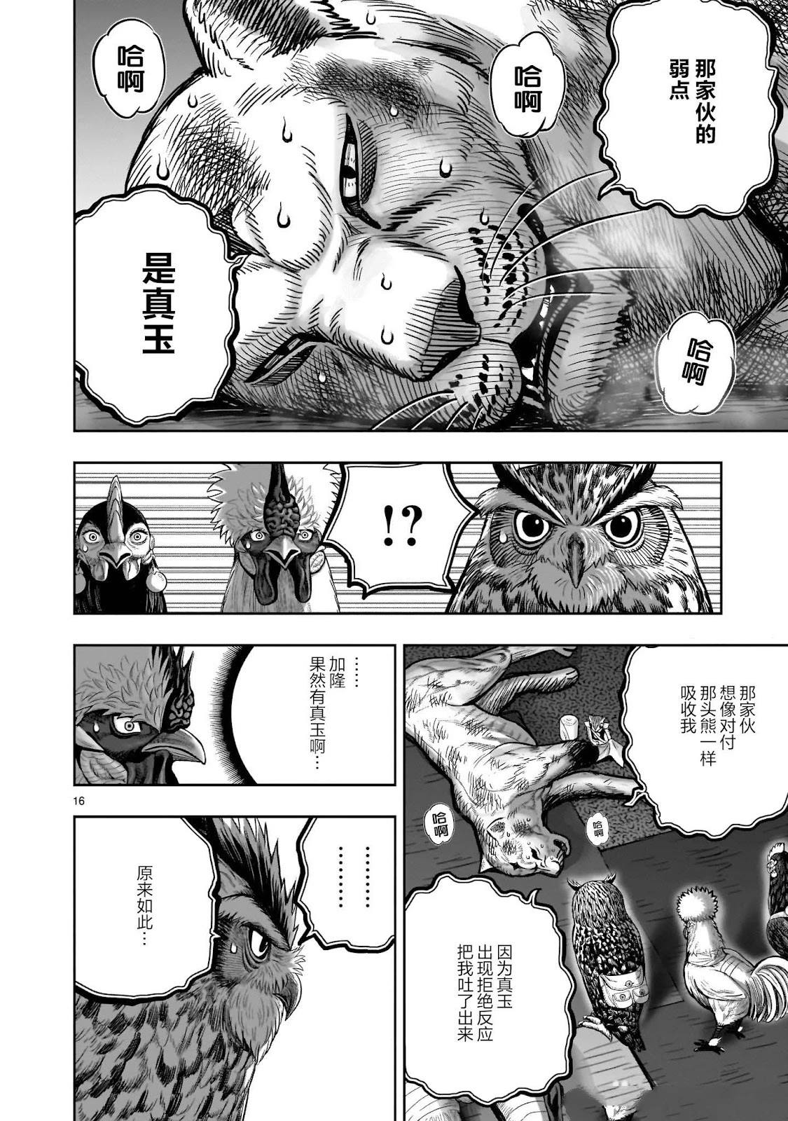 第41话15