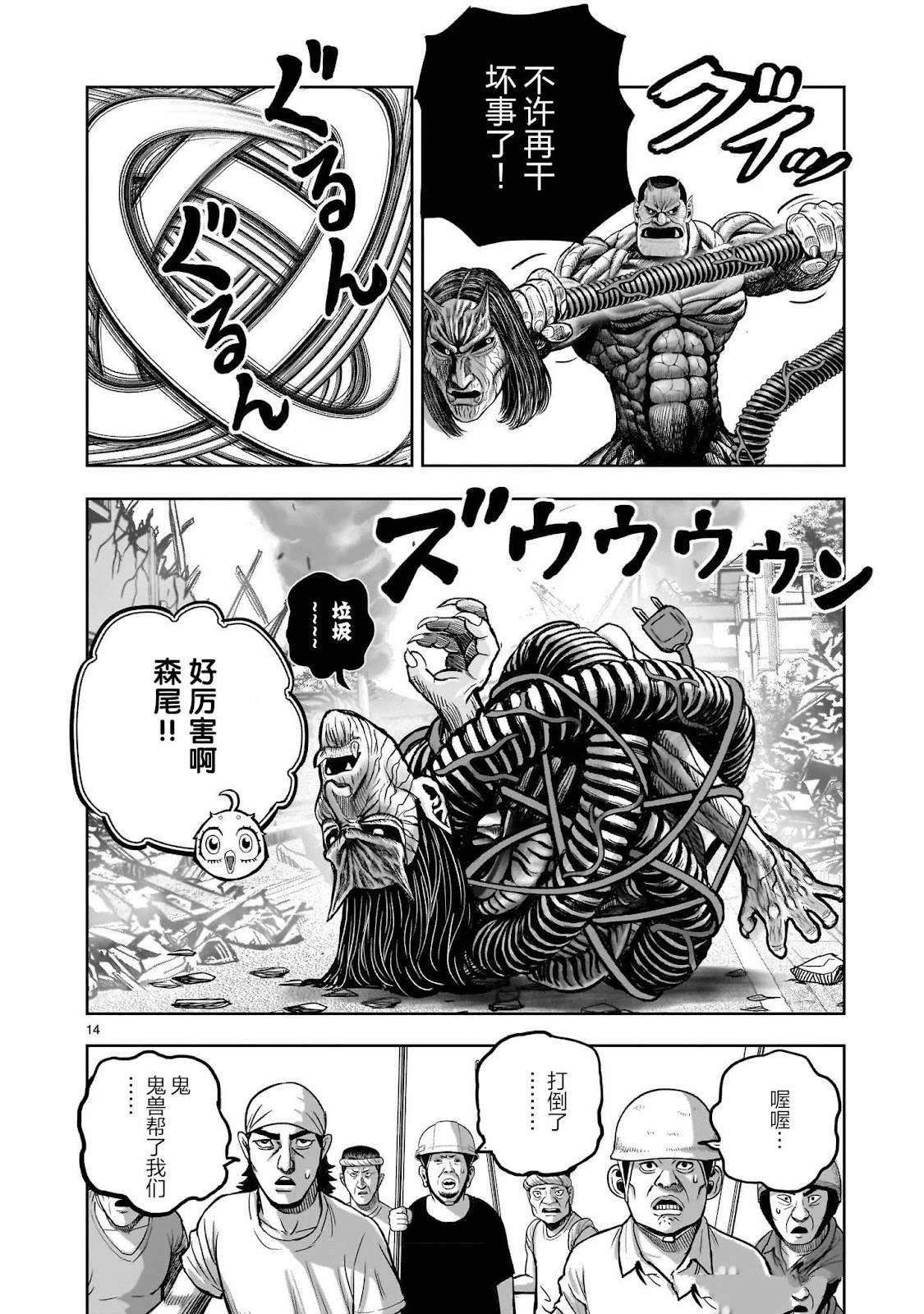 第42话14