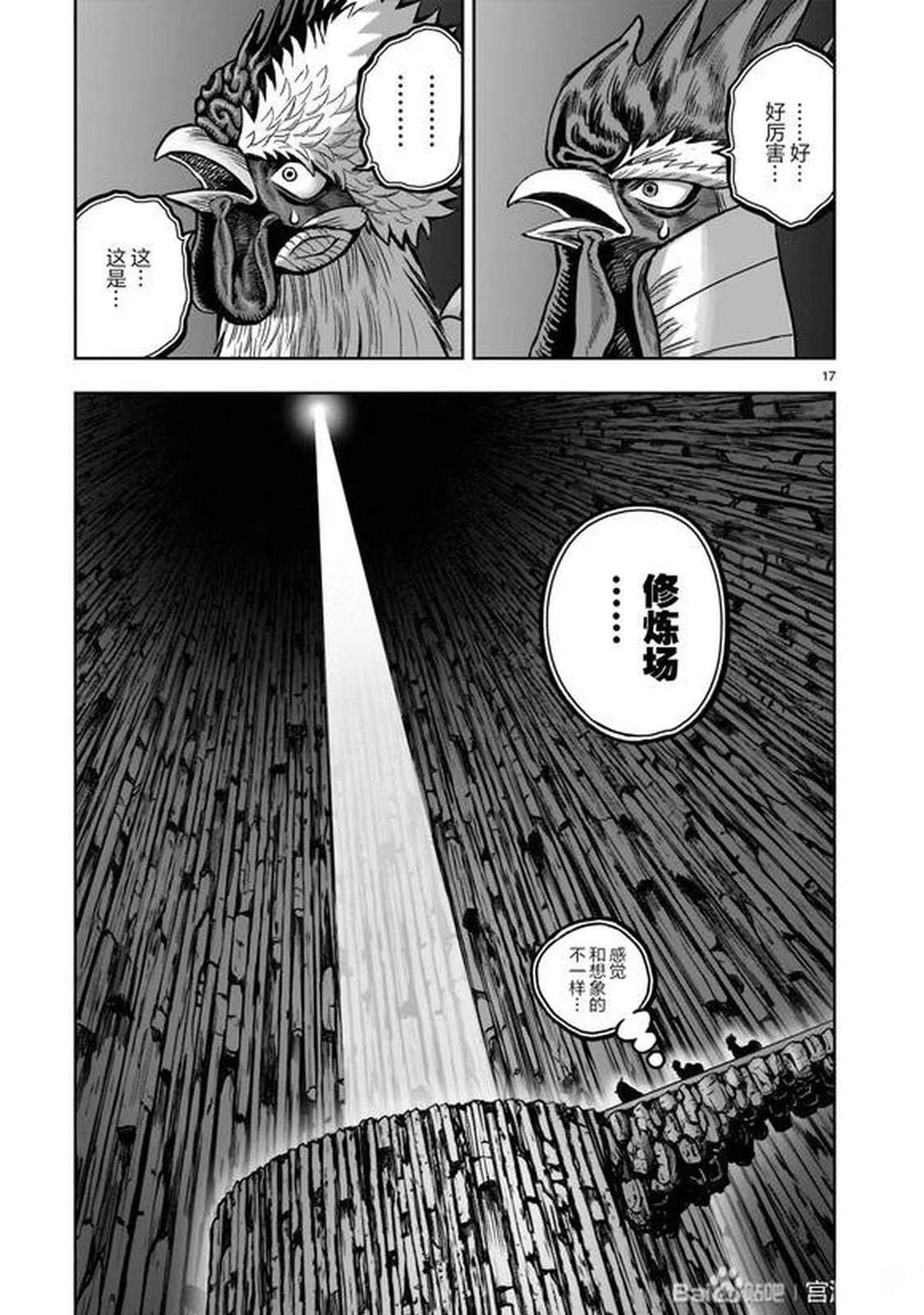第46话16