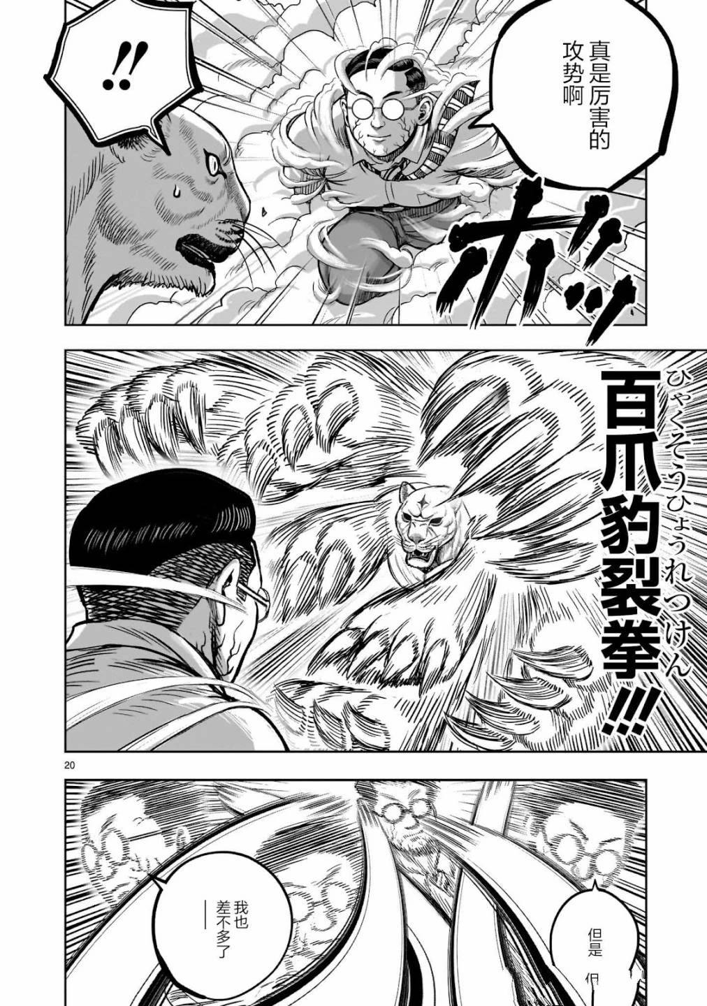 第40话19