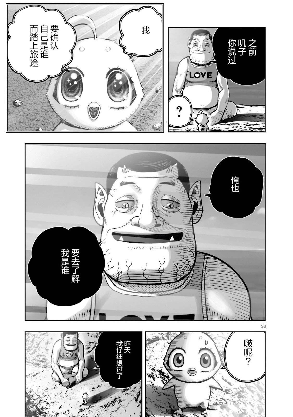 第42话33