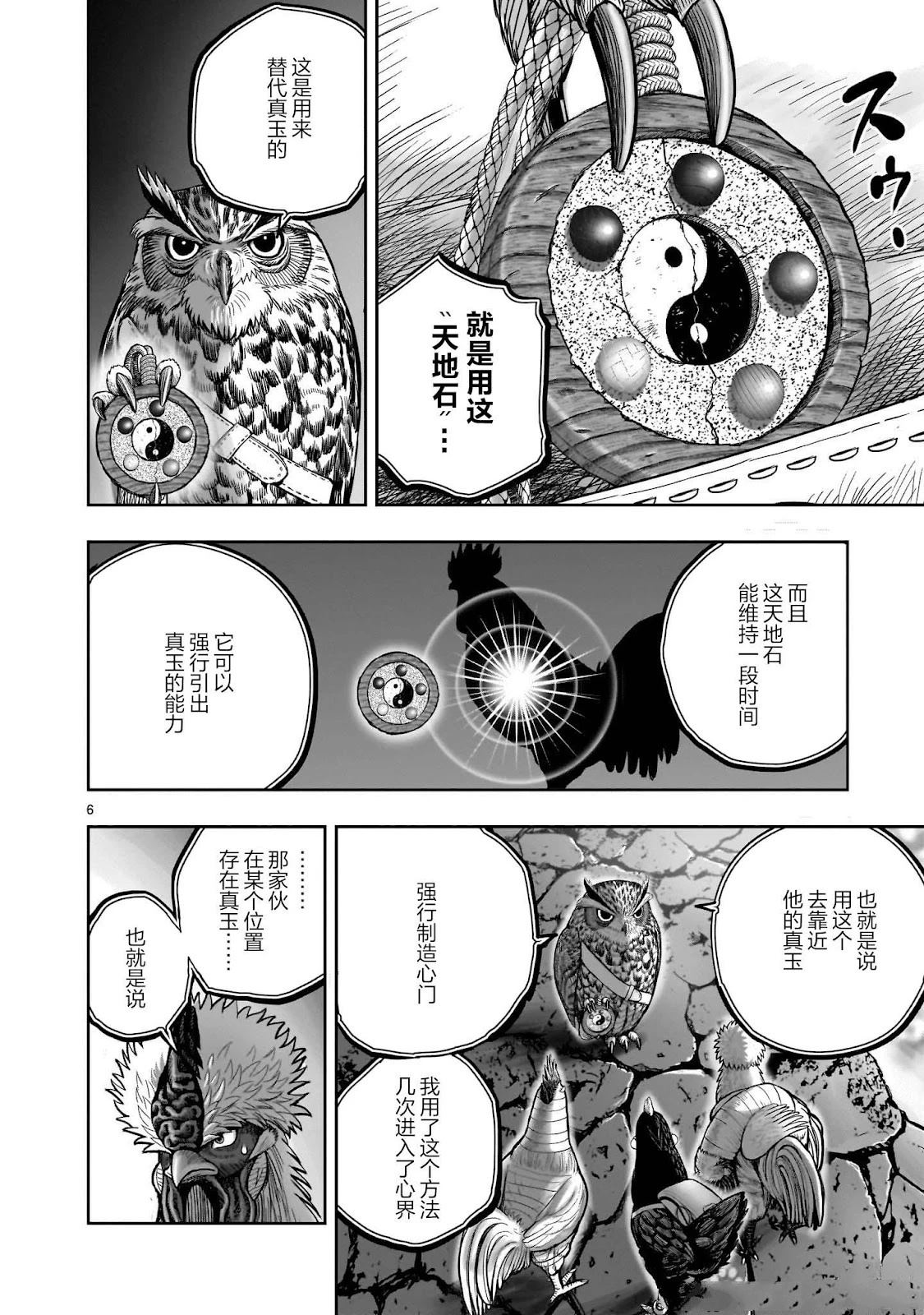 第44话5