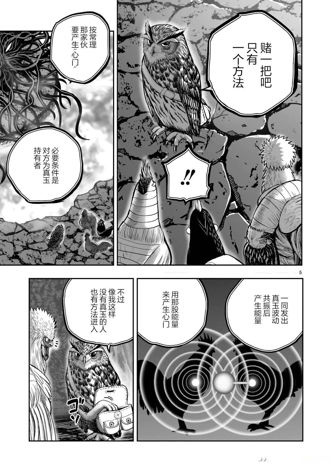 第44话4