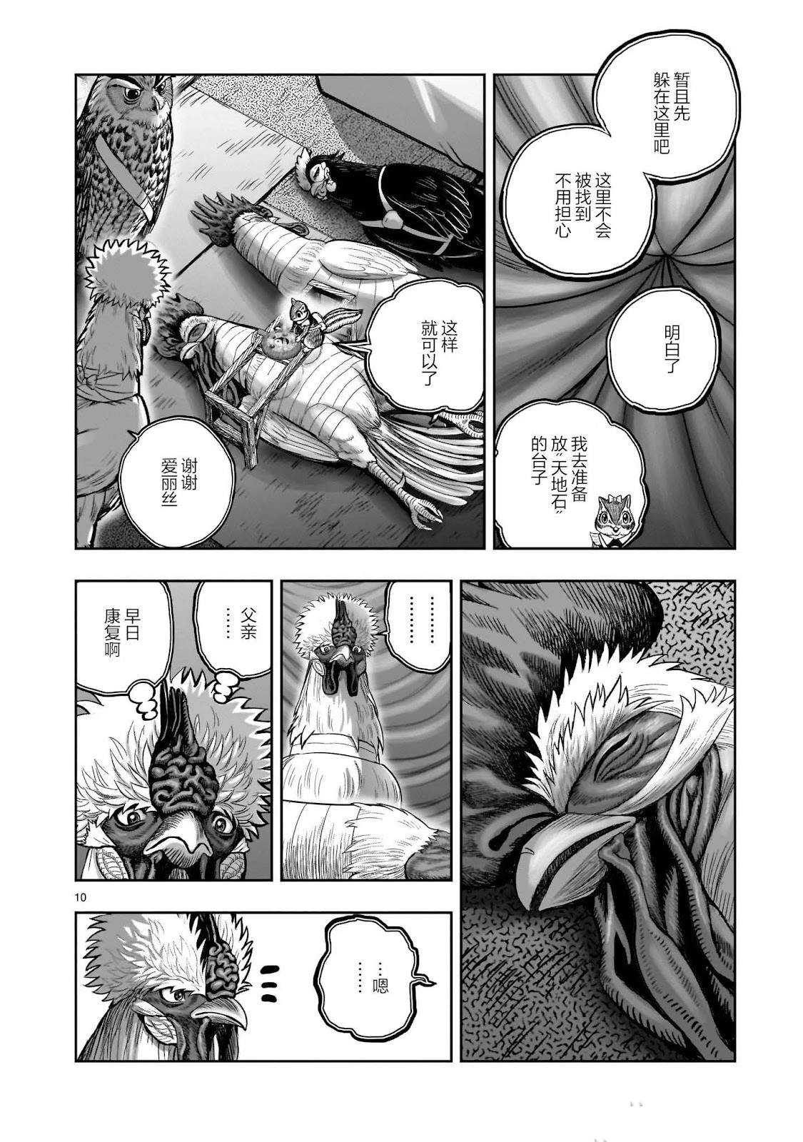 第41话9
