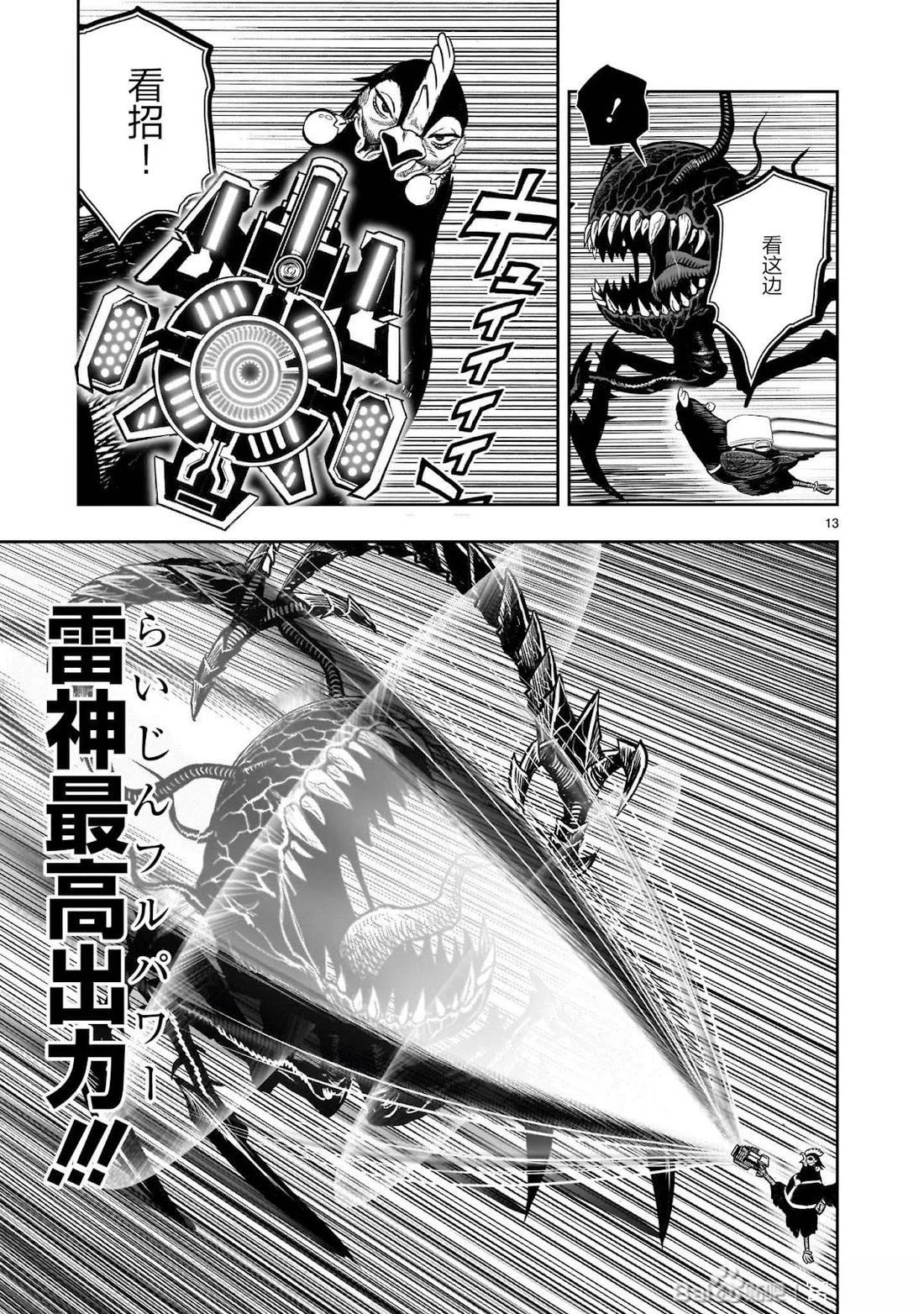 第47话12