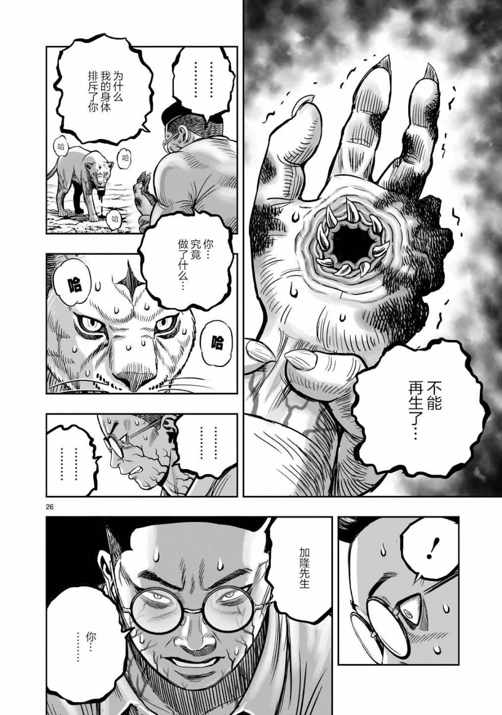 第40话25