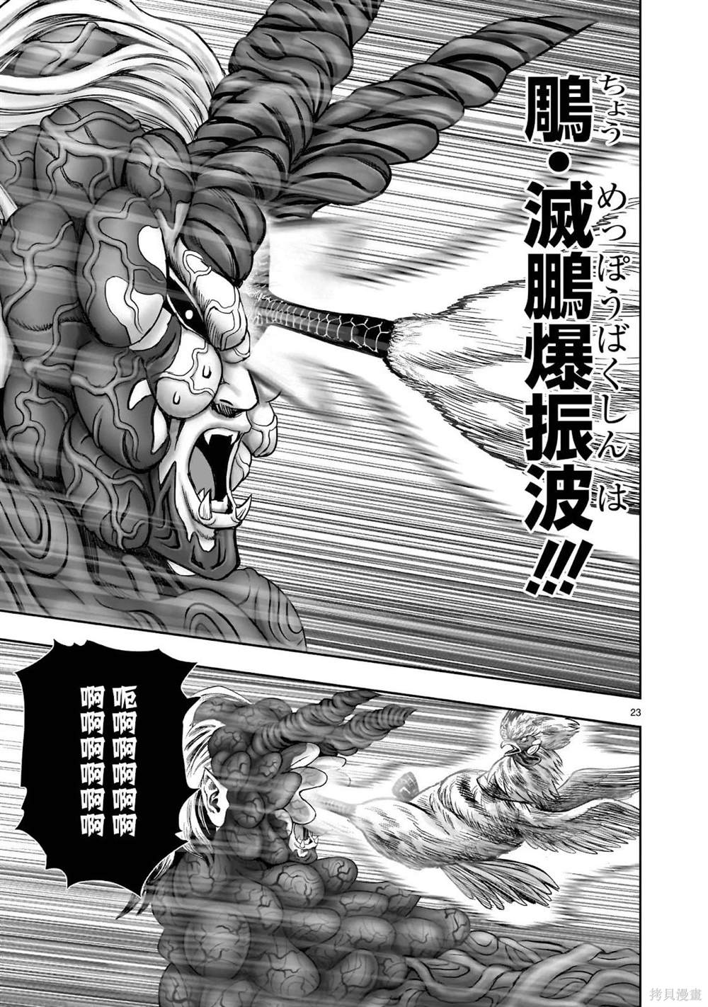 第29话23