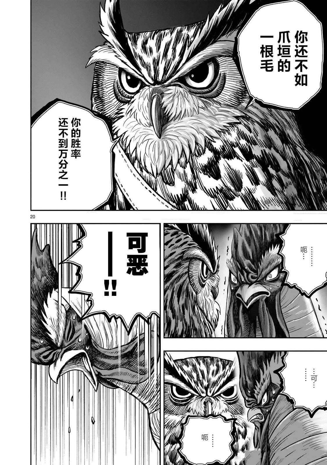 第41话19