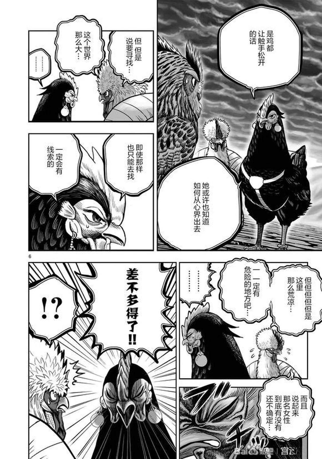 第46话5
