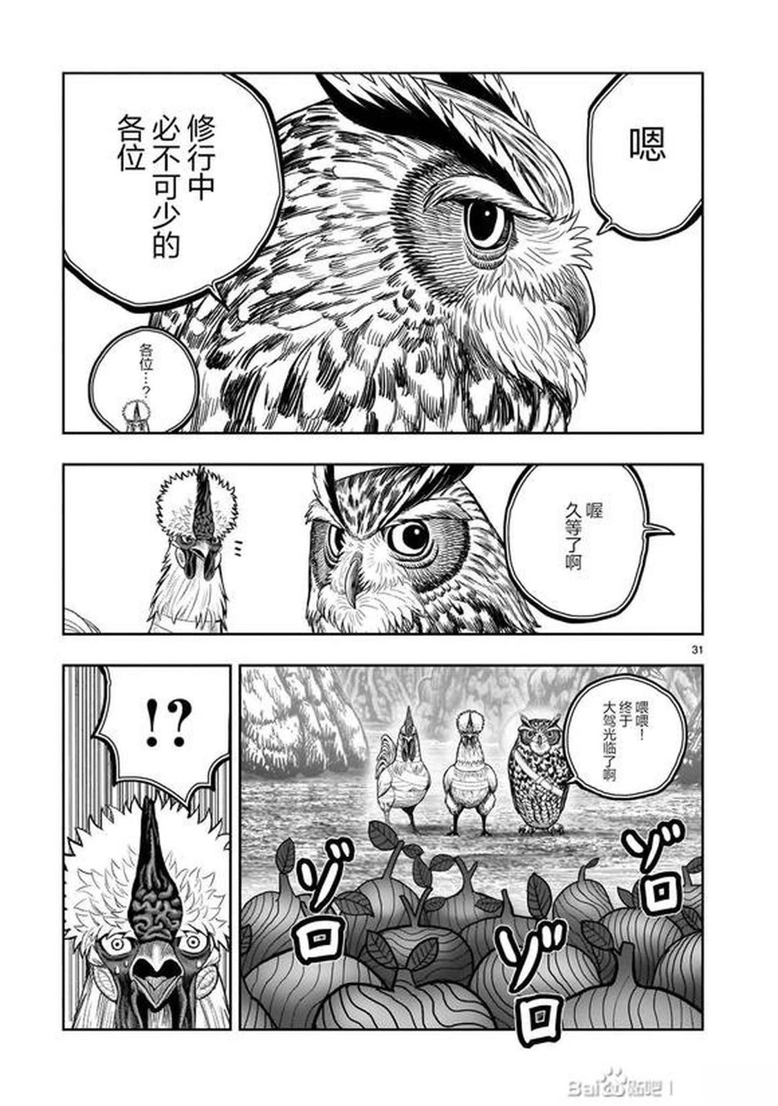 第46话30