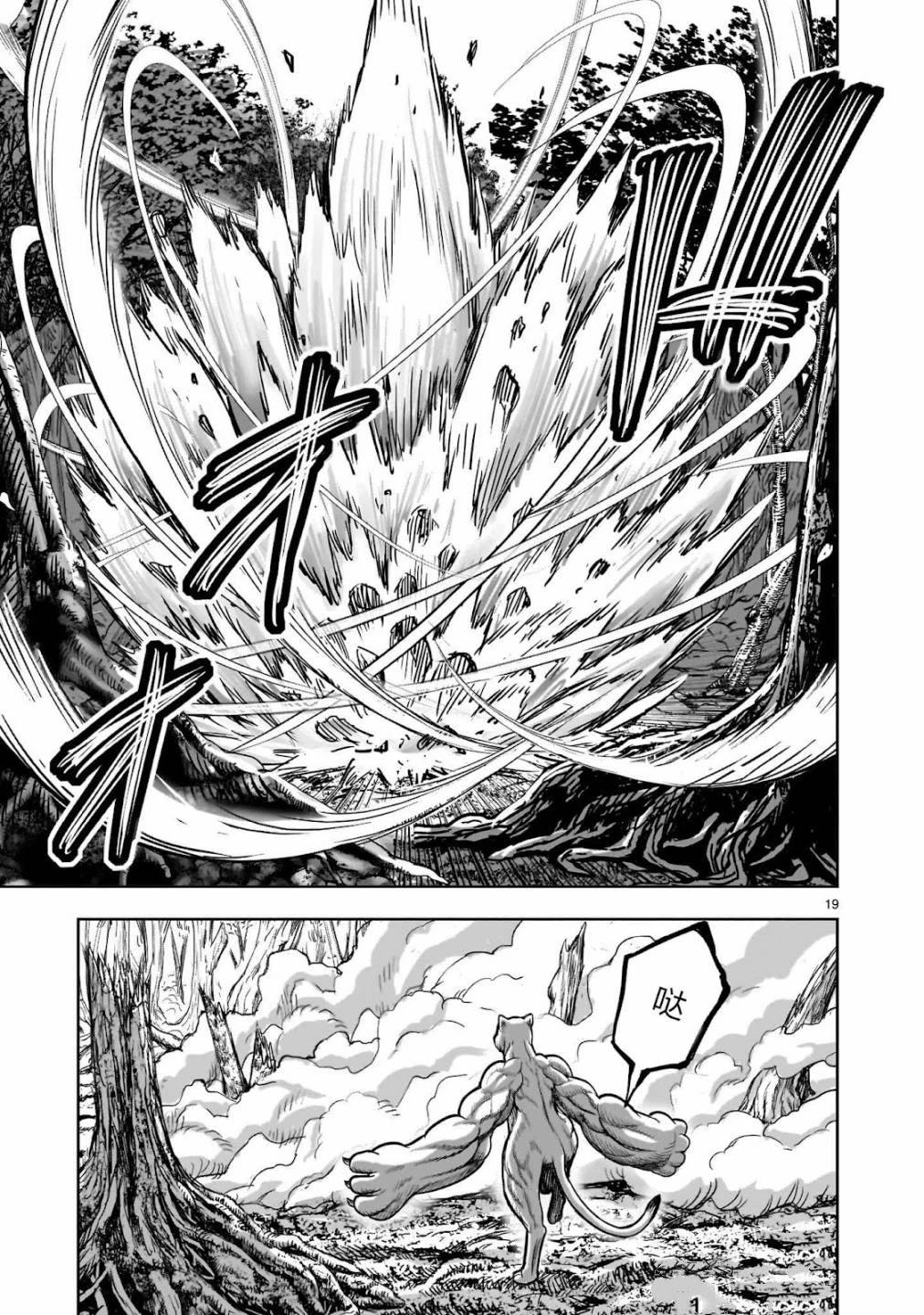 第40话18