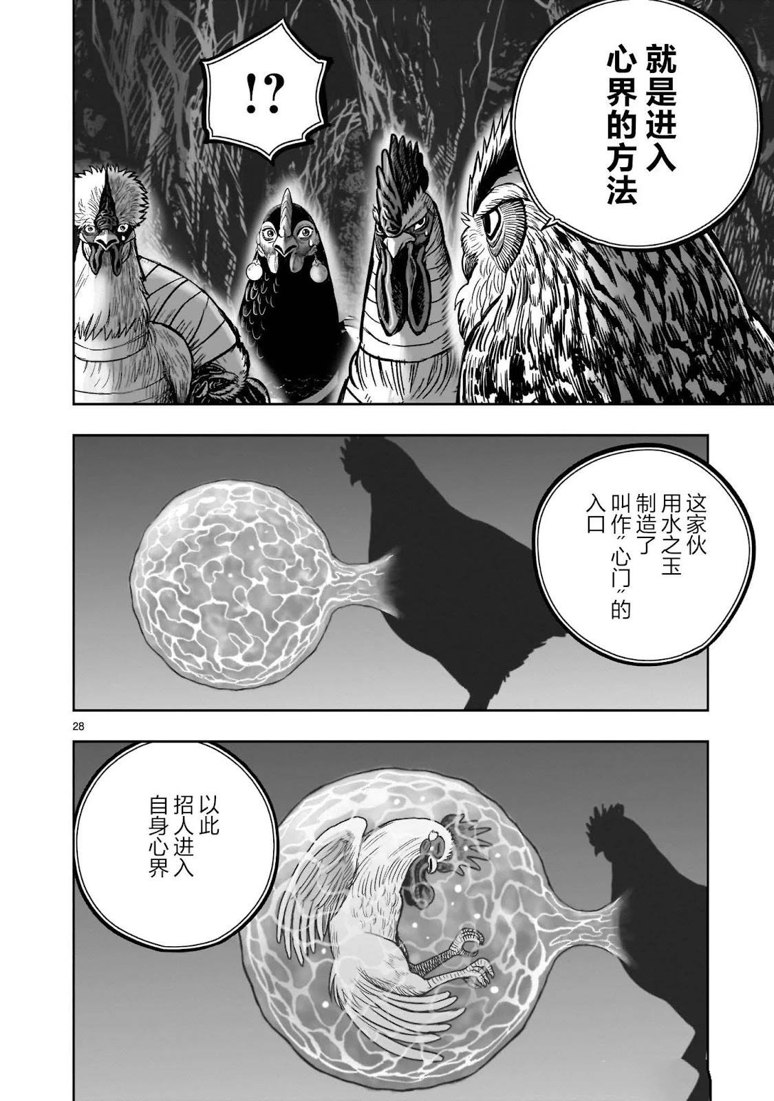 第43话26