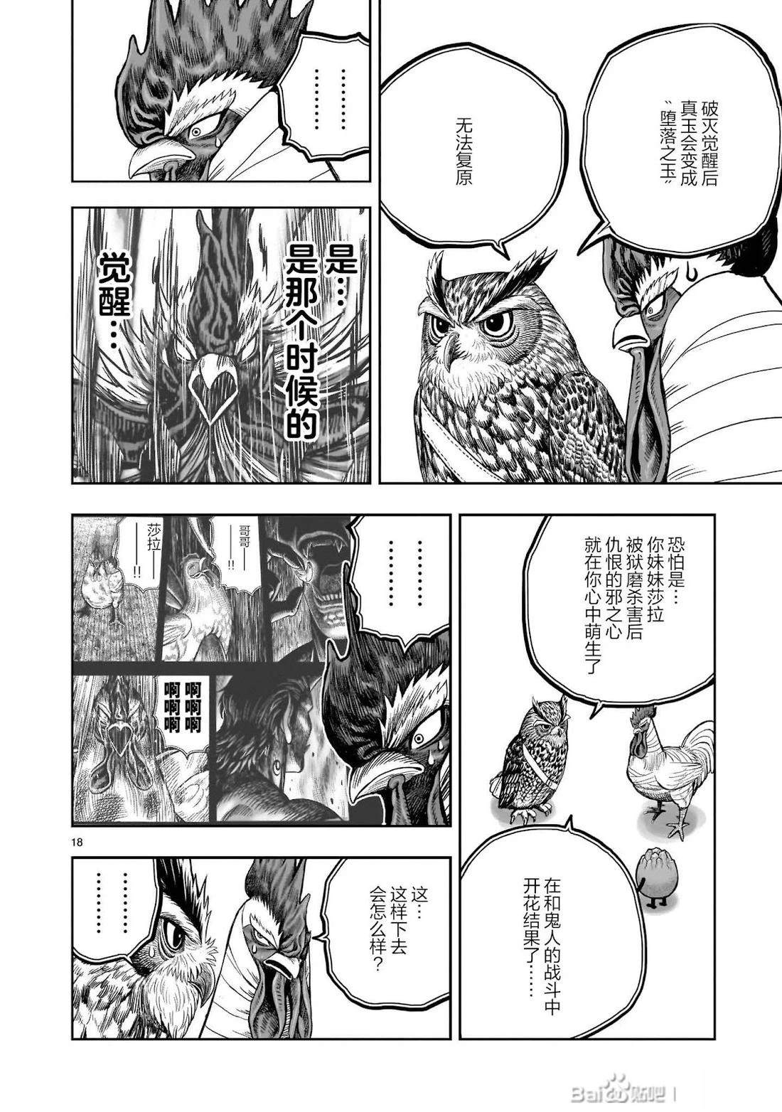 第47话17