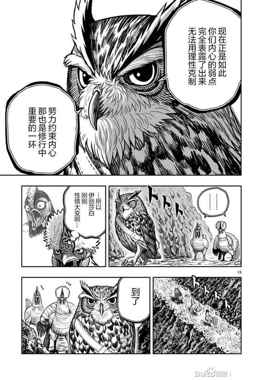第46话12
