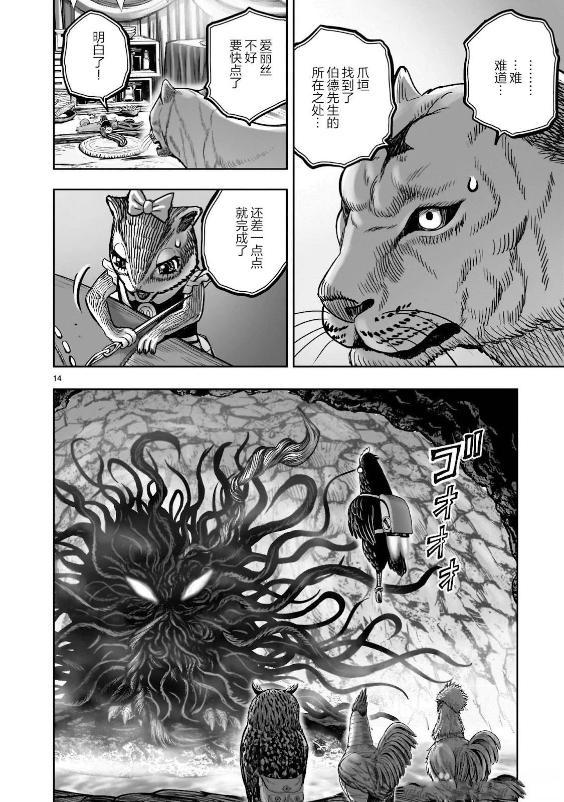 第44话13