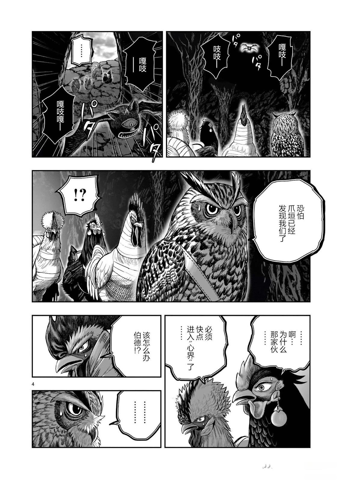 第44话3