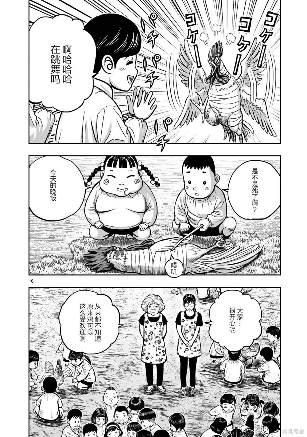 第31话16