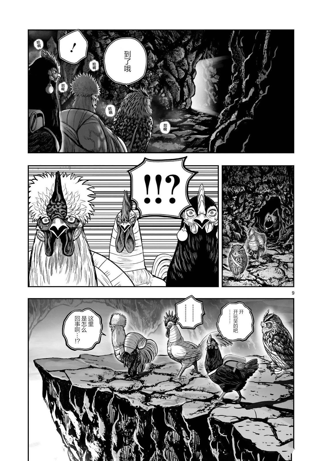第43话9