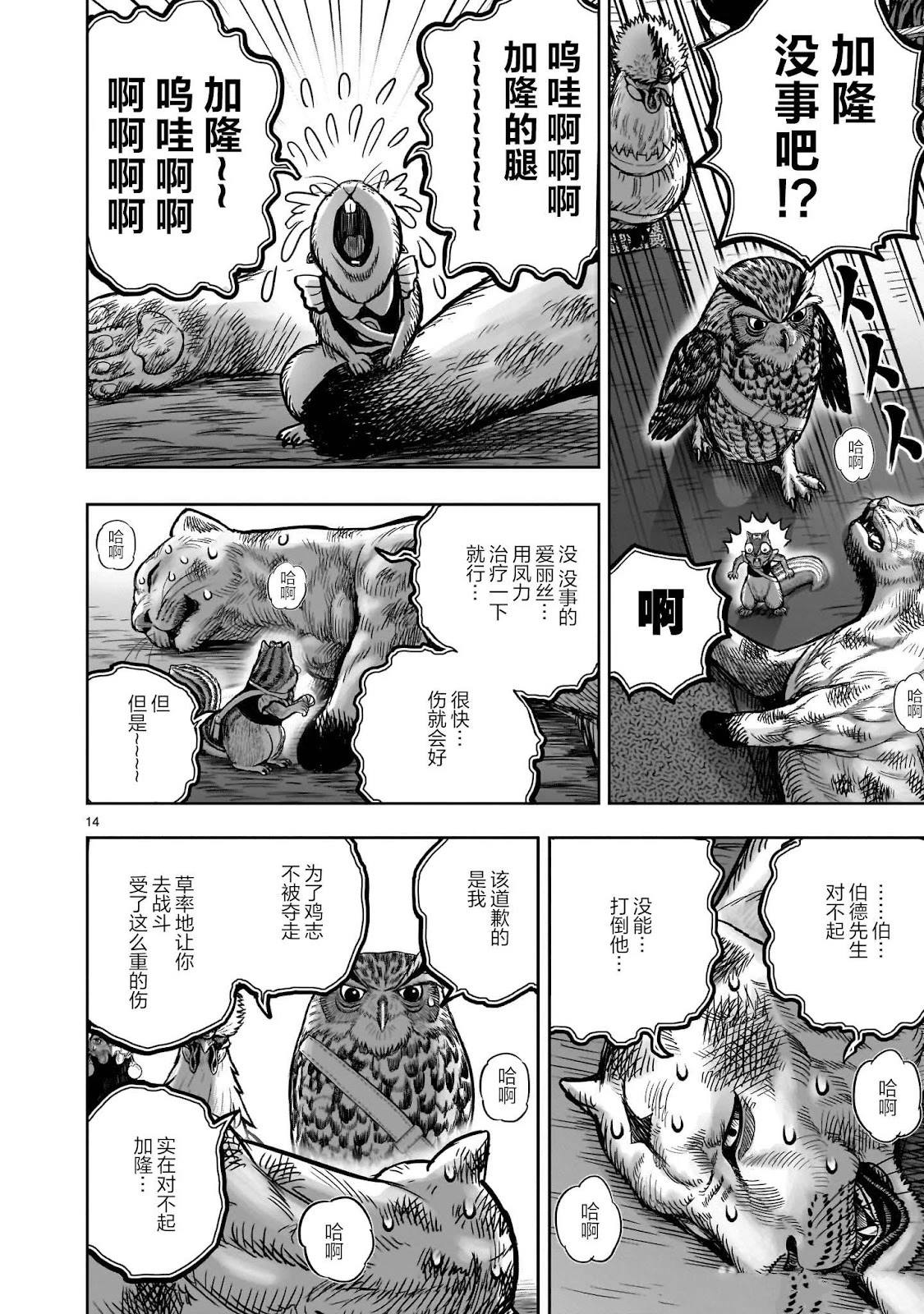 第41话13