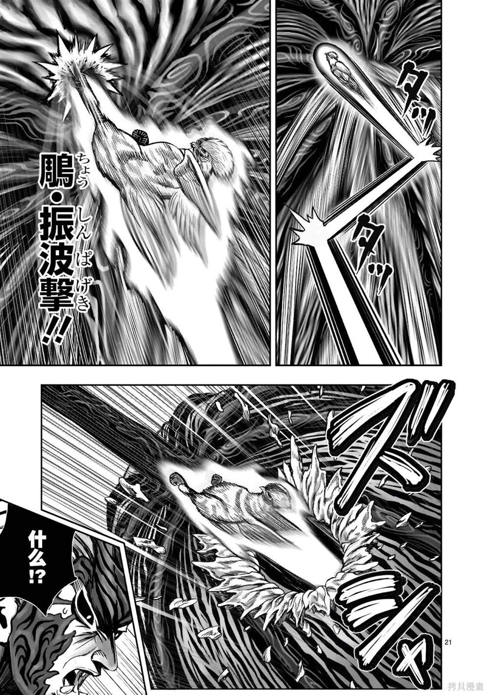 第29话21