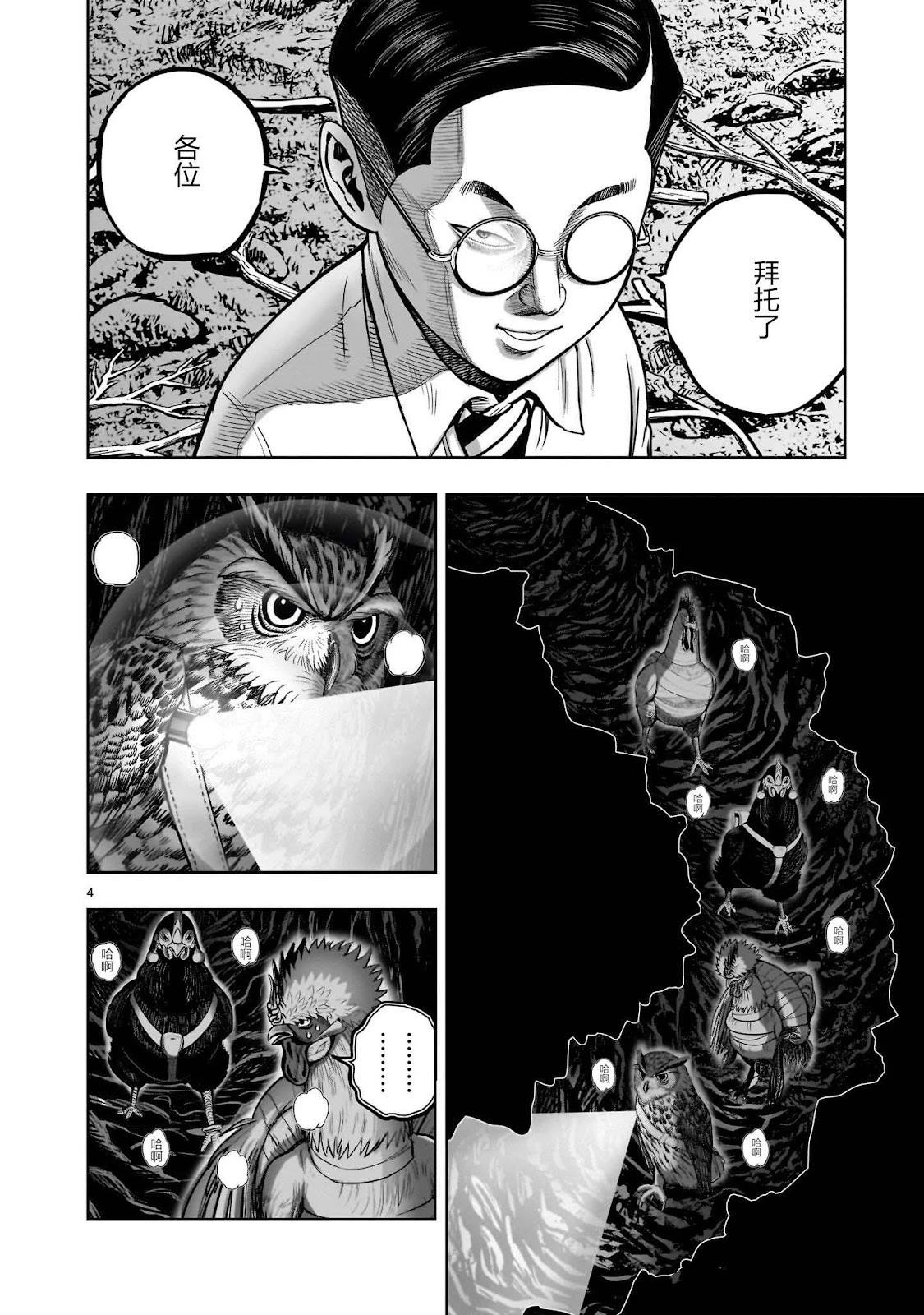 第43话4