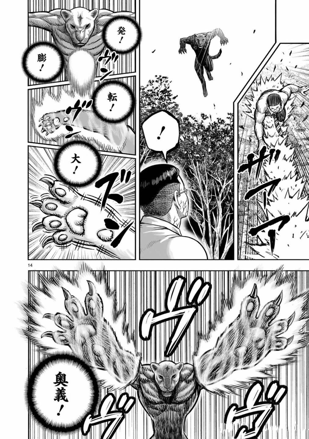 第40话13