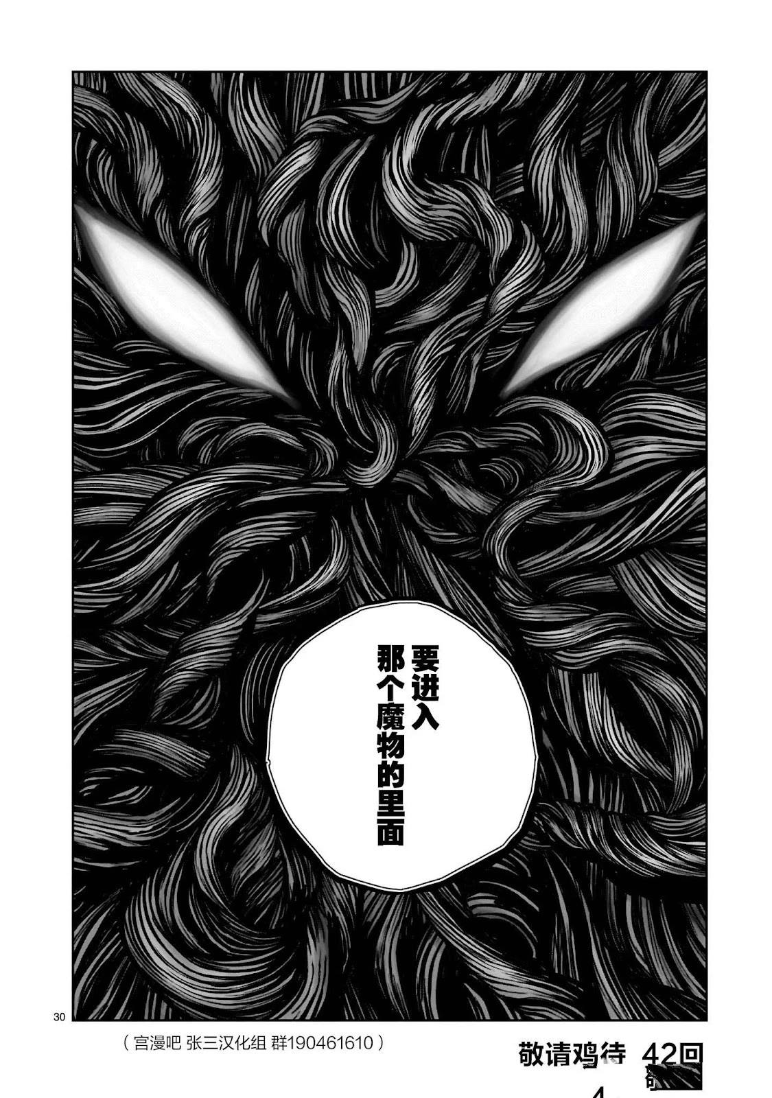 第41话29