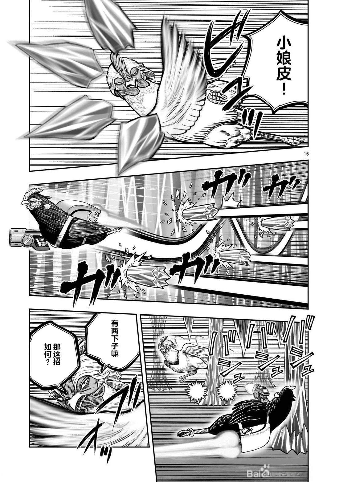 第49话14