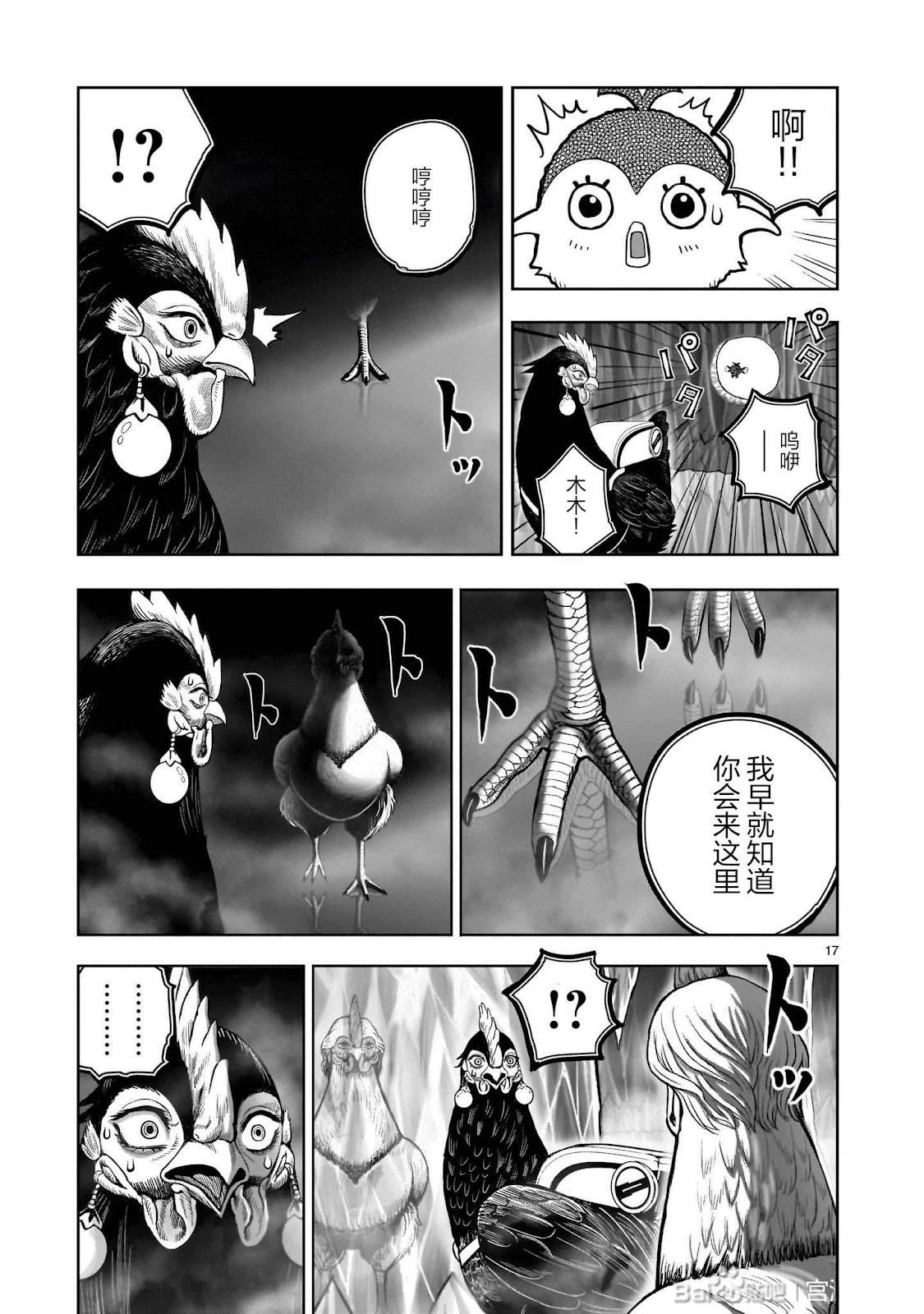 第48话16