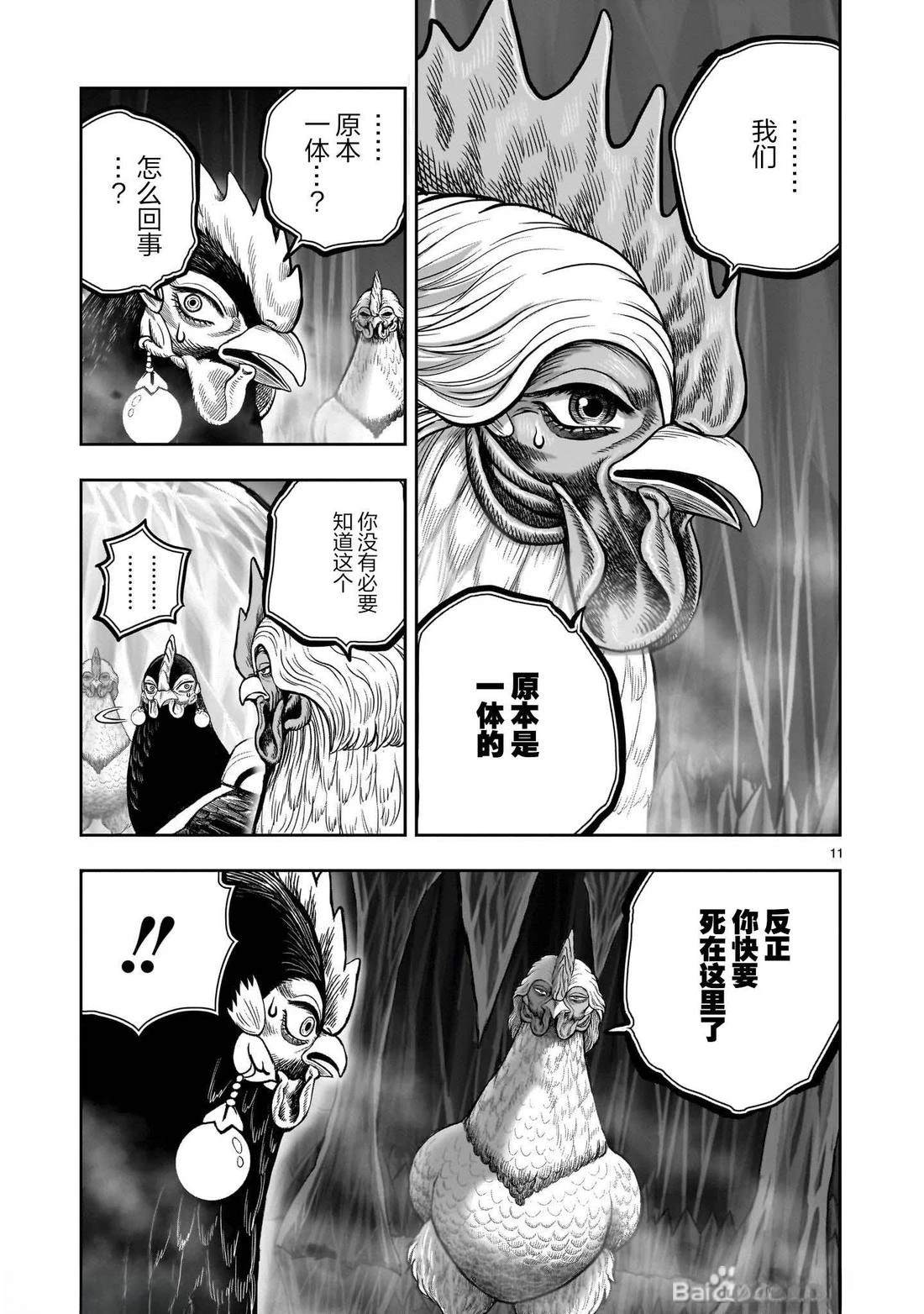 第49话10