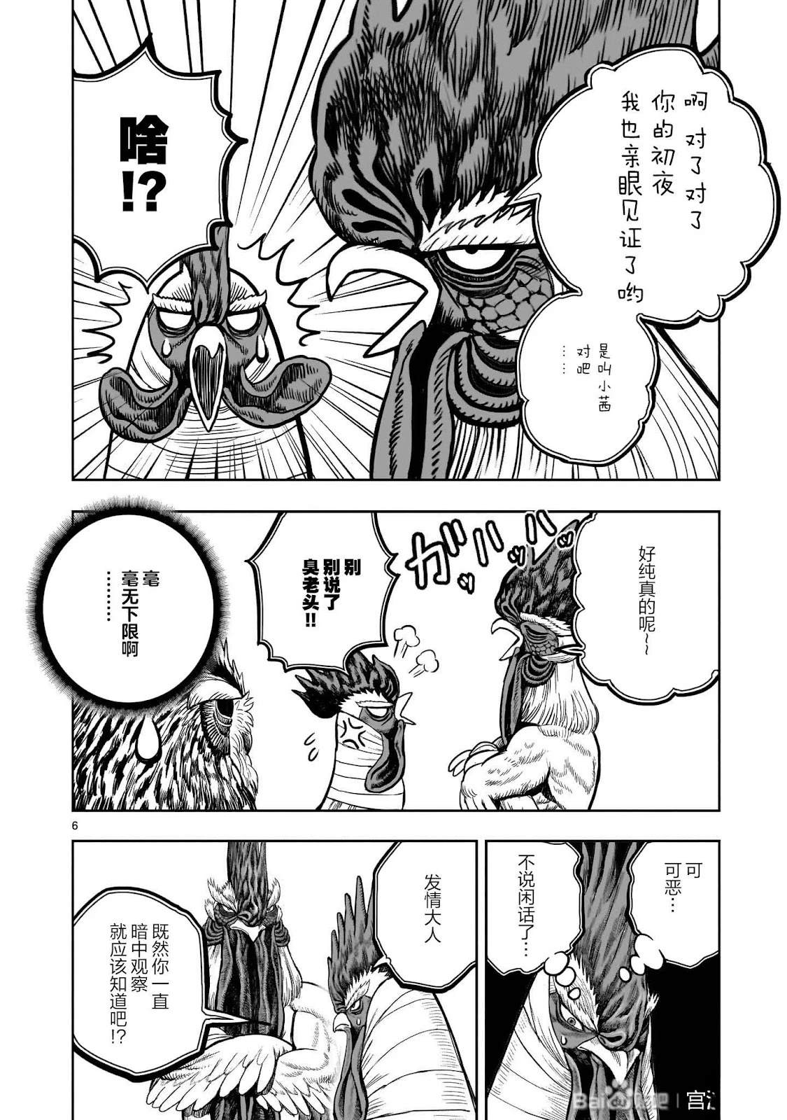 第48话5