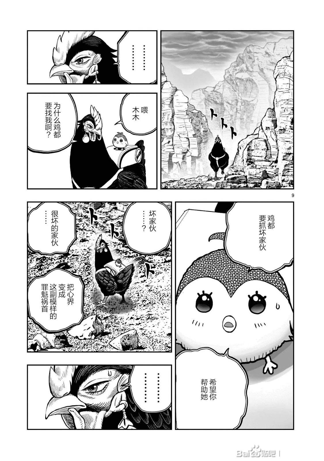 第48话8