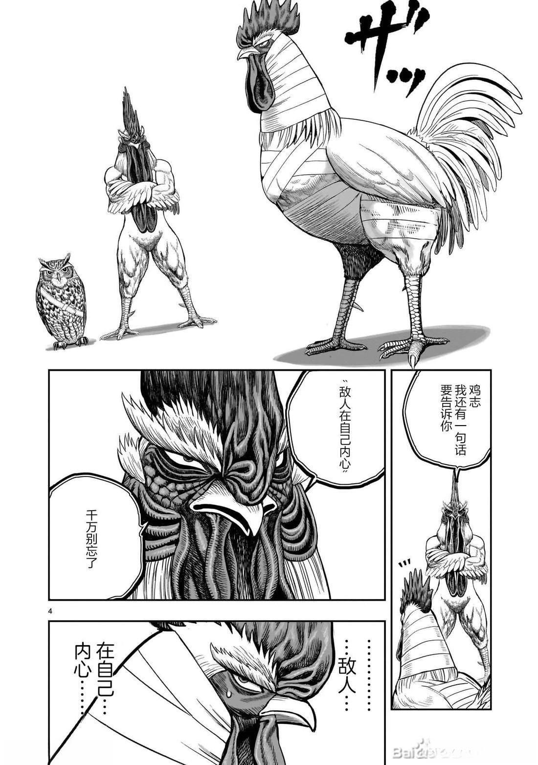 第49话3