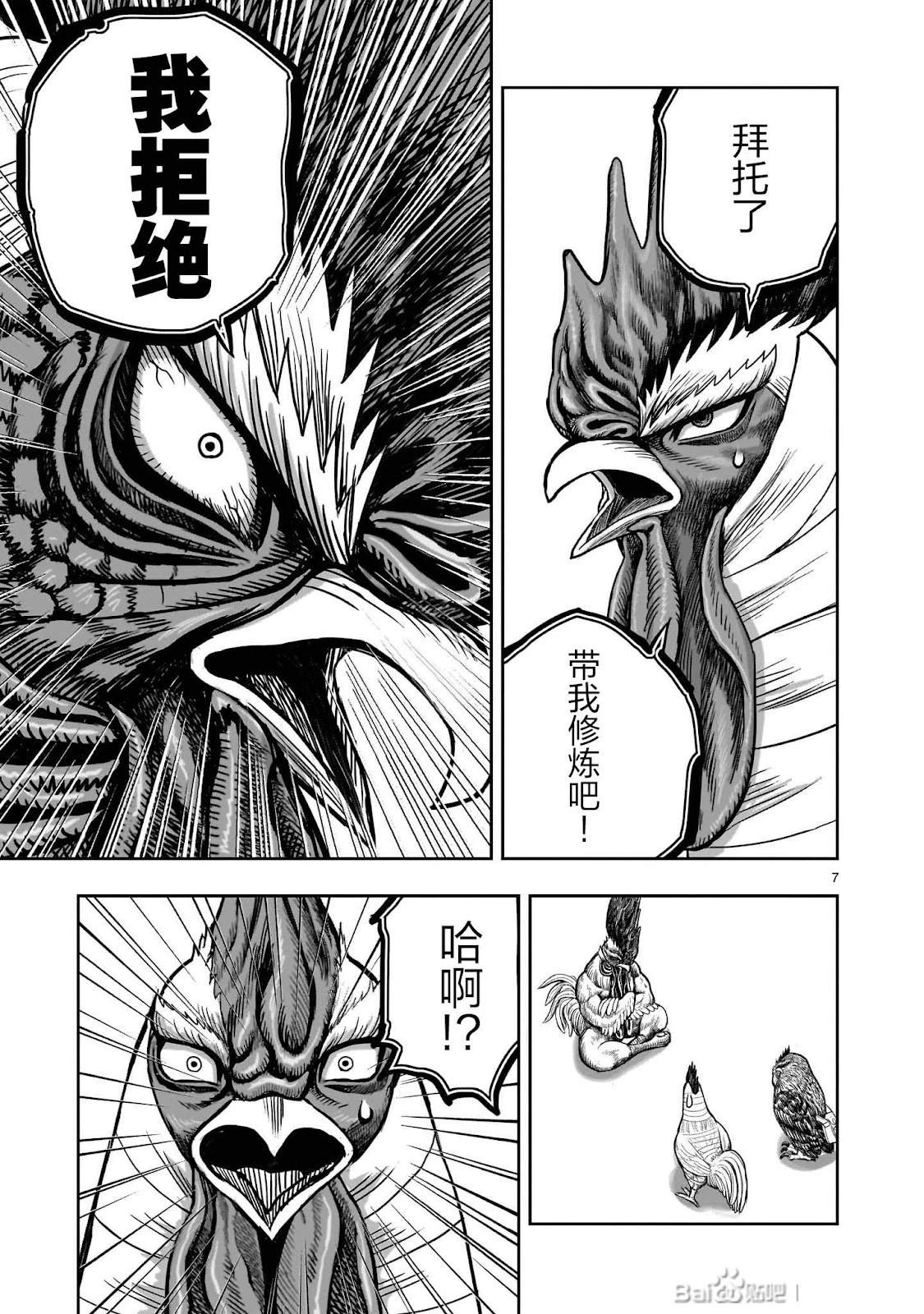 第48话6