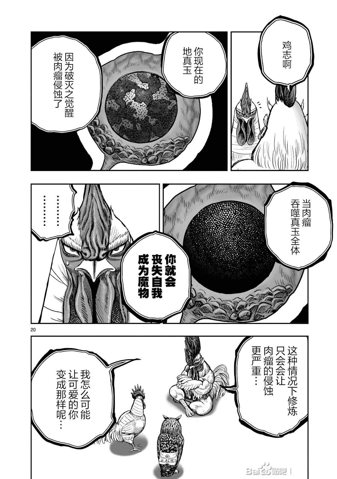 第48话19