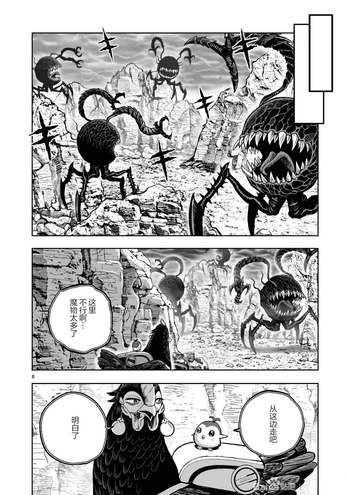 第48话7