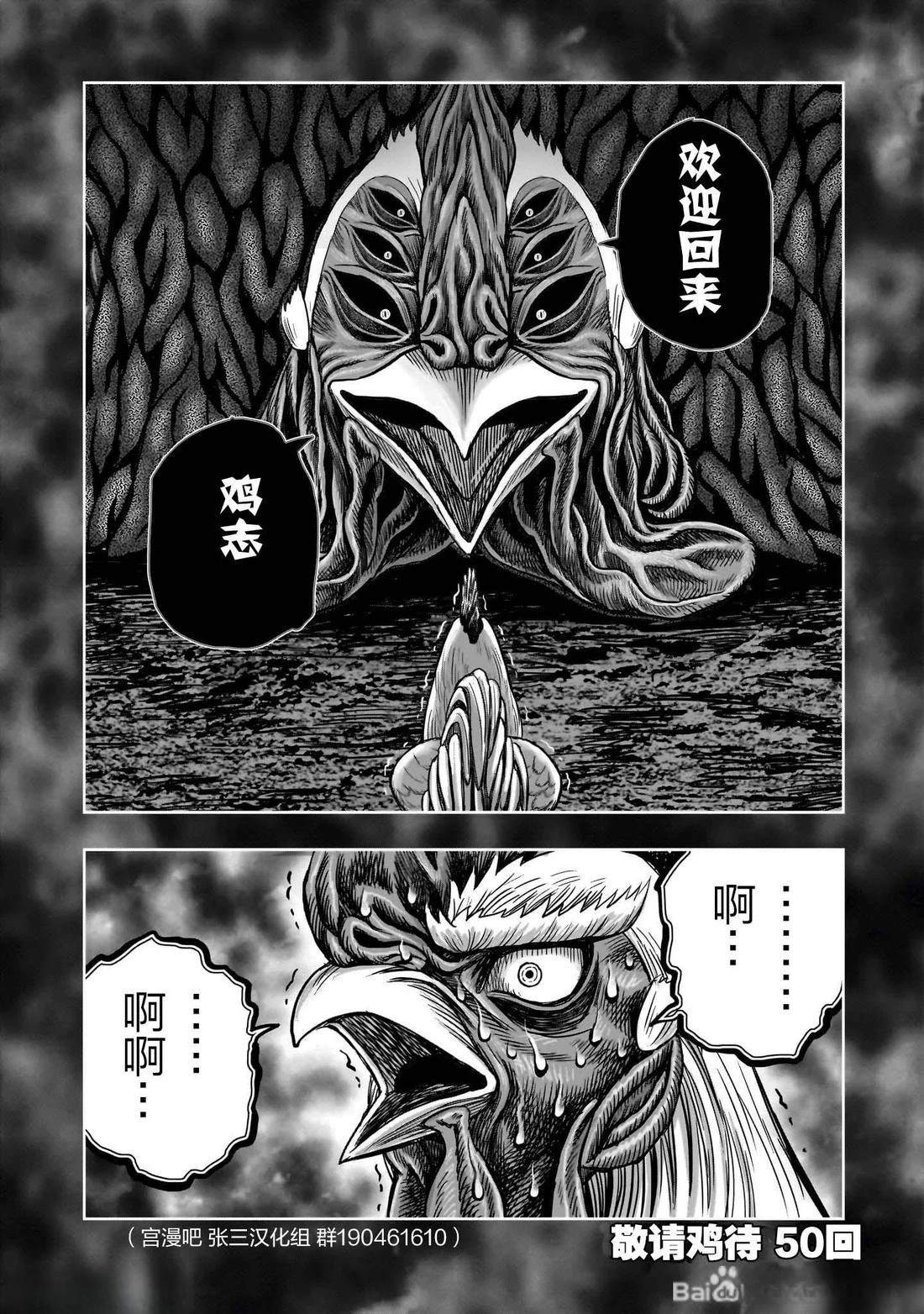 第49话37