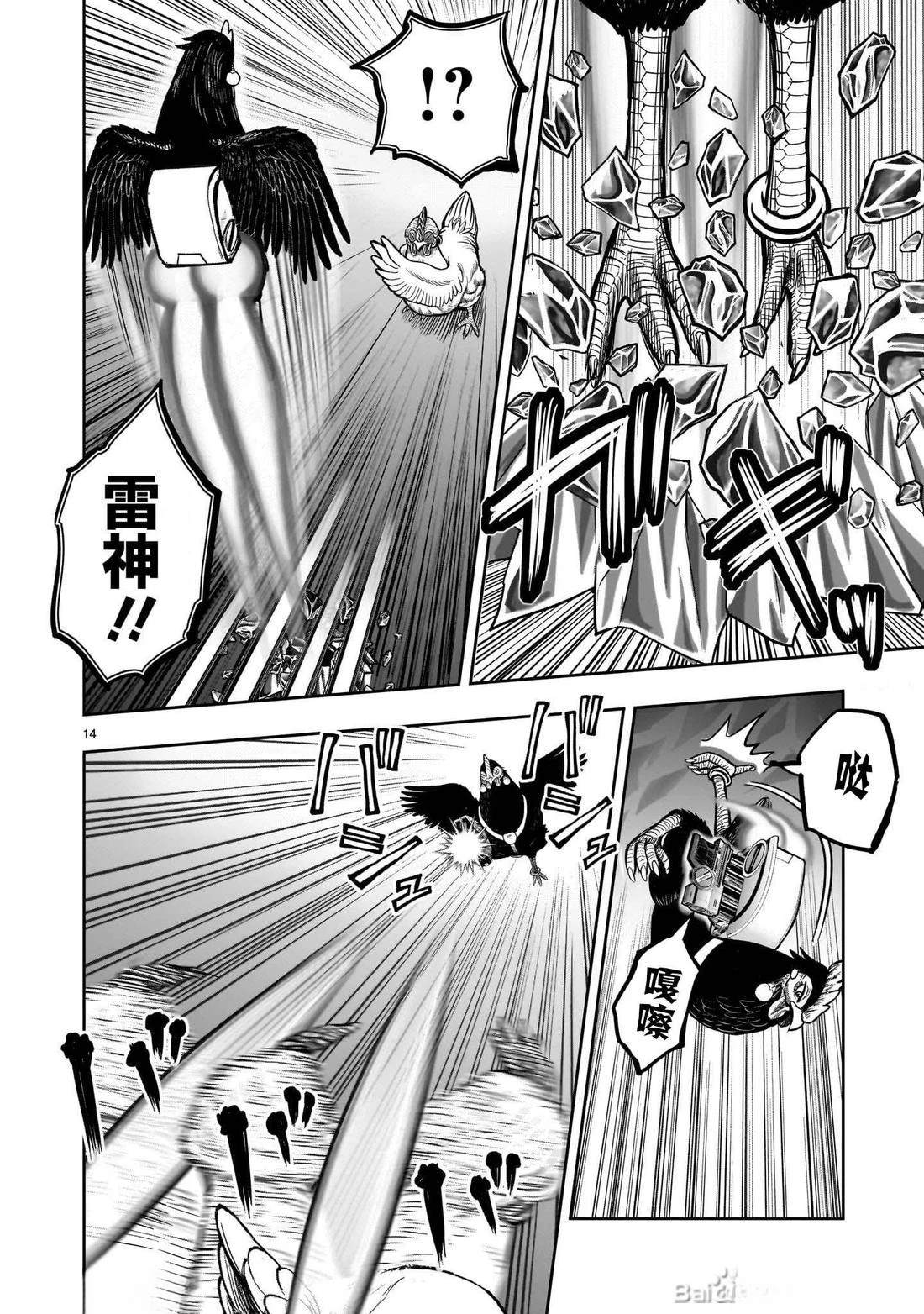 第49话13
