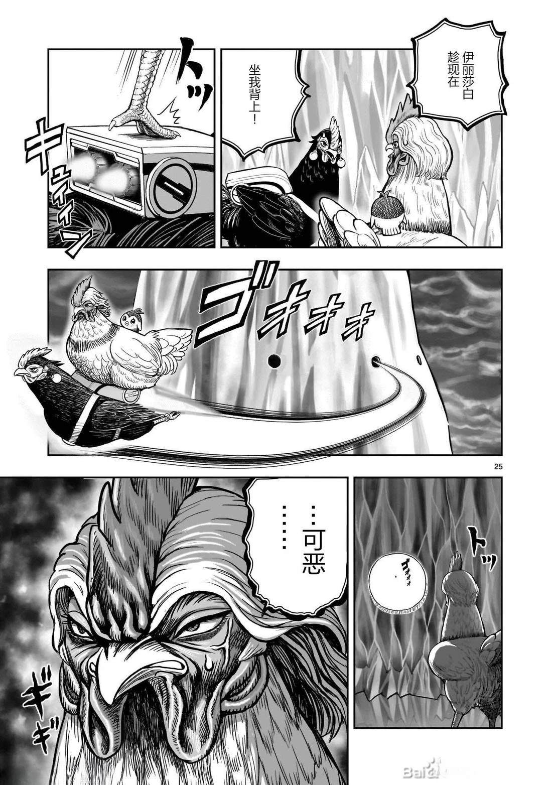 第49话24