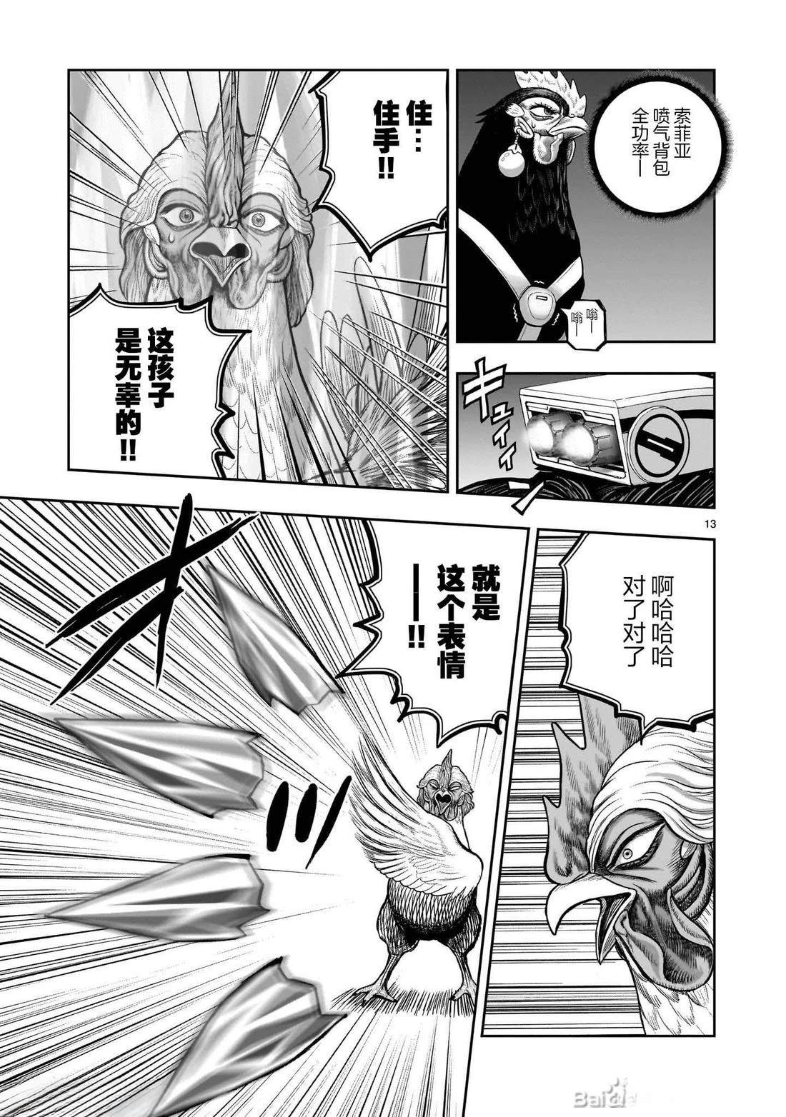 第49话12