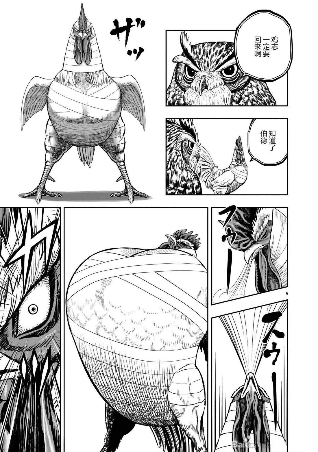第49话4